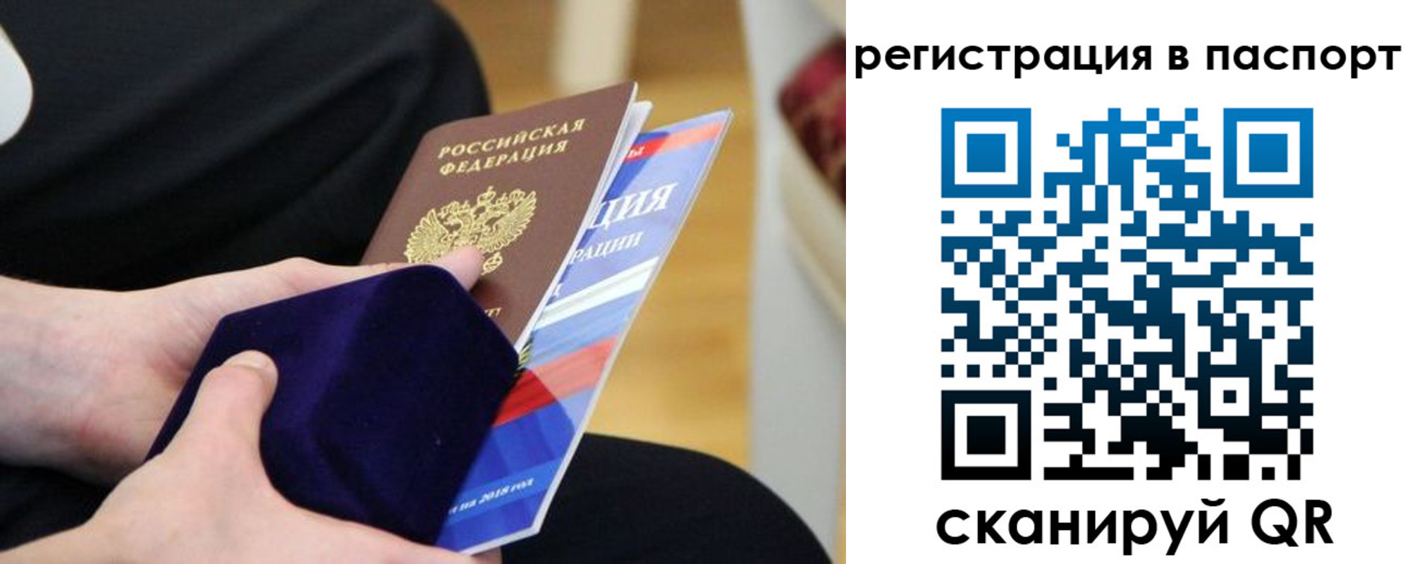 прописка в квартире в Шимановске