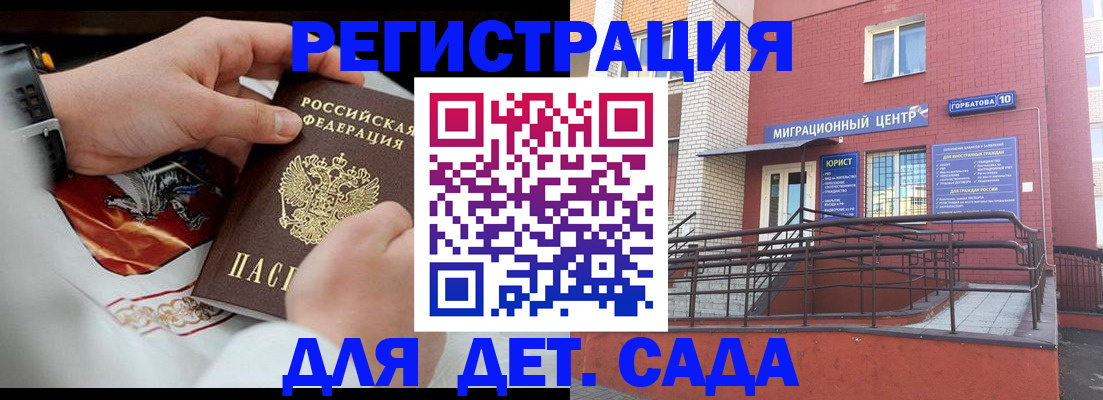 прописка в квартире в Шимановске